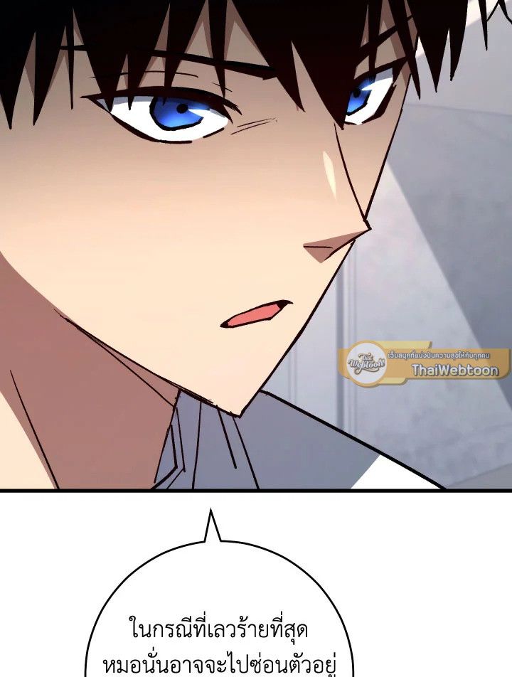 The Hero Returns ตอนที่ 79 หน้า 40