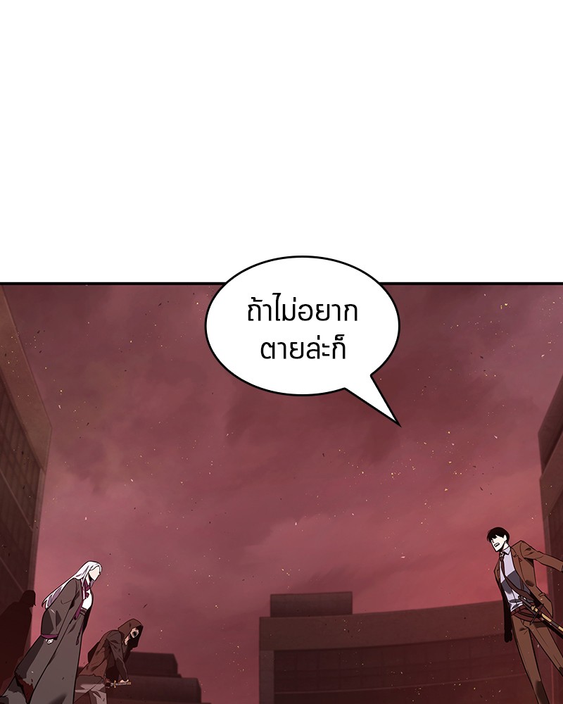 Omniscient Reader อ่านชะตาวันสิ้นโลก ตอนที่ 79 หน้า 41