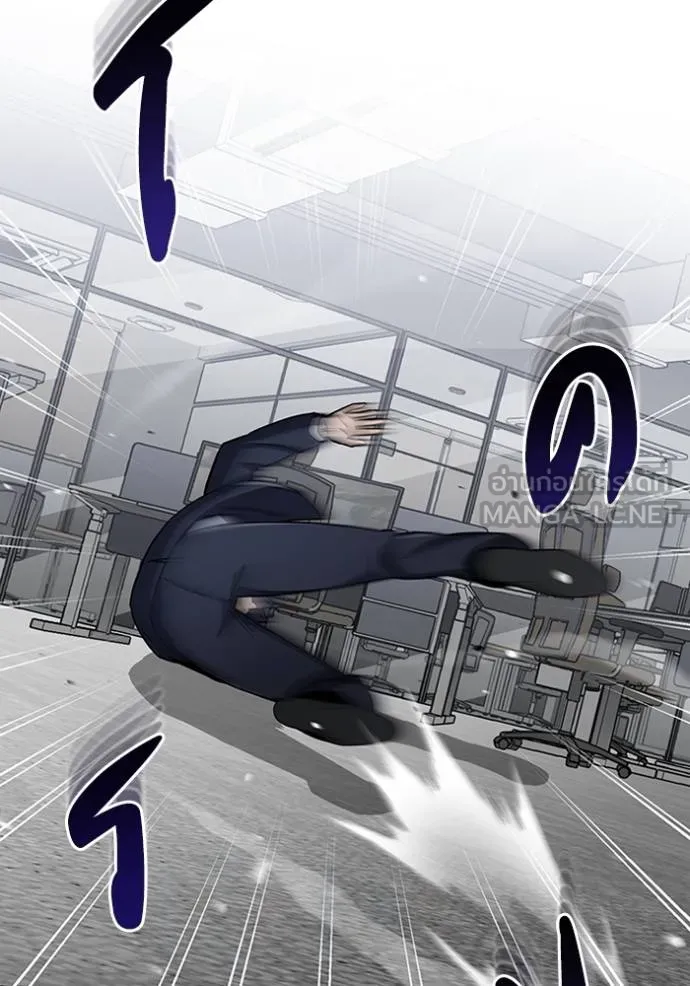 Genius of the Unique Lineage อัจฉริยะนอกคอก ตอนที่ 79 หน้า 42