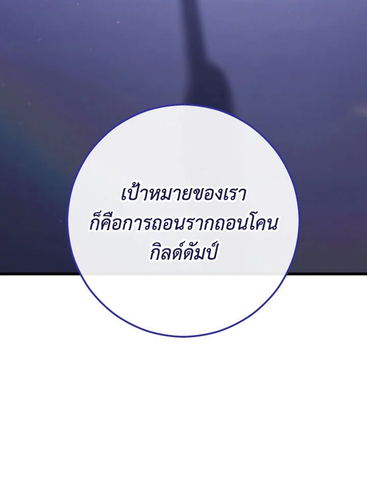 The Hero Returns ตอนที่ 79 หน้า 43