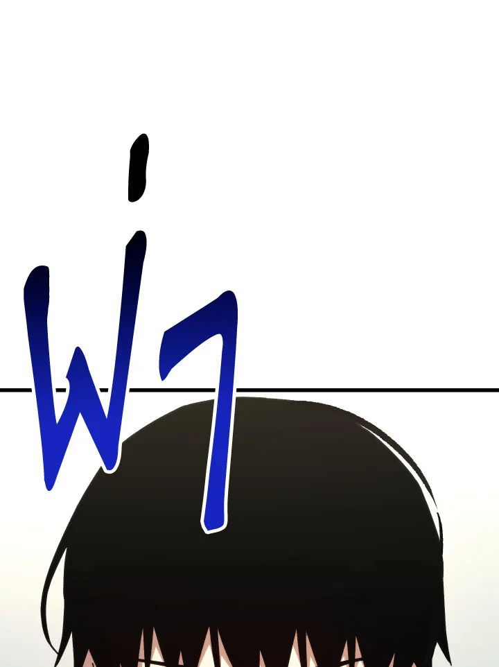 The Hero Returns ตอนที่ 79 หน้า 44