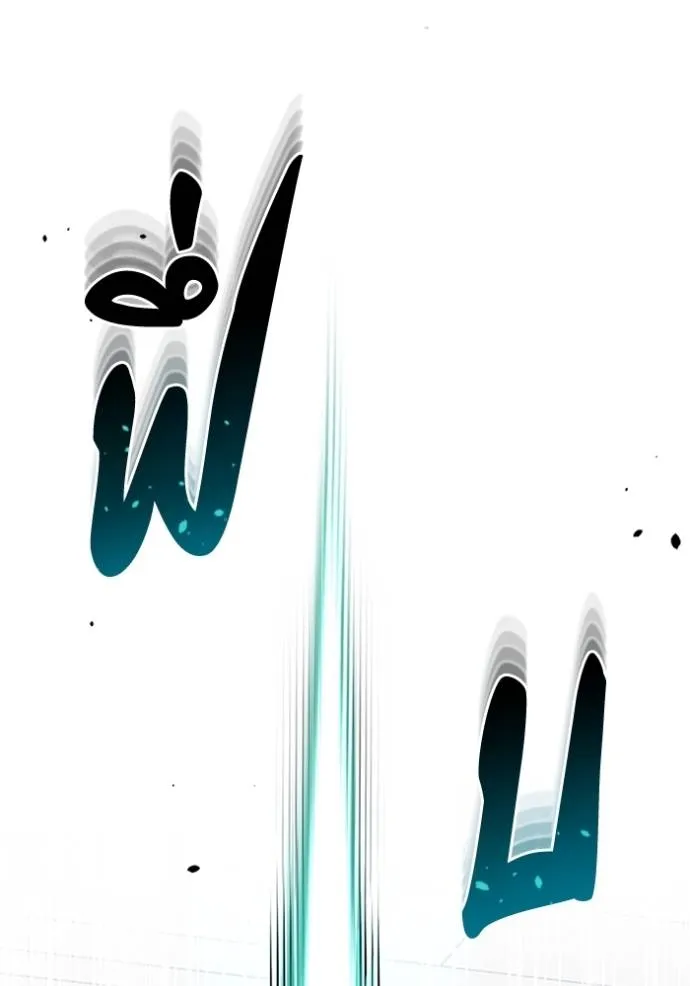 Genius of the Unique Lineage อัจฉริยะนอกคอก ตอนที่ 79 หน้า 44