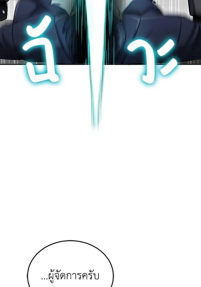 Genius of the Unique Lineage อัจฉริยะนอกคอก ตอนที่ 79 หน้า 46