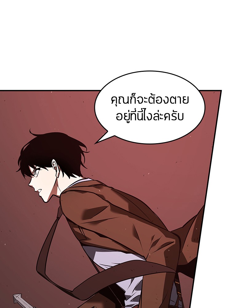 Omniscient Reader อ่านชะตาวันสิ้นโลก ตอนที่ 79 หน้า 46