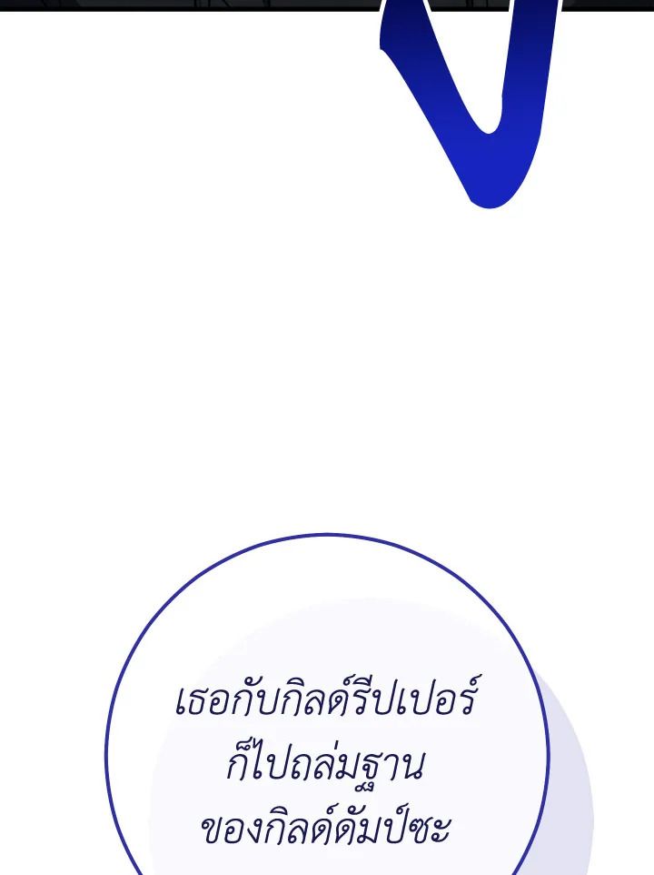 The Hero Returns ตอนที่ 79 หน้า 47