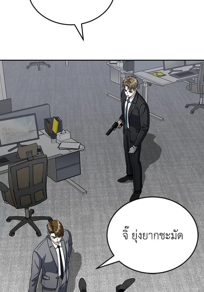 Genius of the Unique Lineage อัจฉริยะนอกคอก ตอนที่ 79 หน้า 47