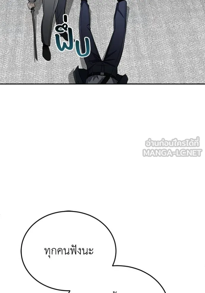 Genius of the Unique Lineage อัจฉริยะนอกคอก ตอนที่ 79 หน้า 48