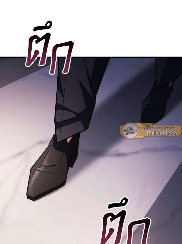 The Hero Returns ตอนที่ 79 หน้า 49