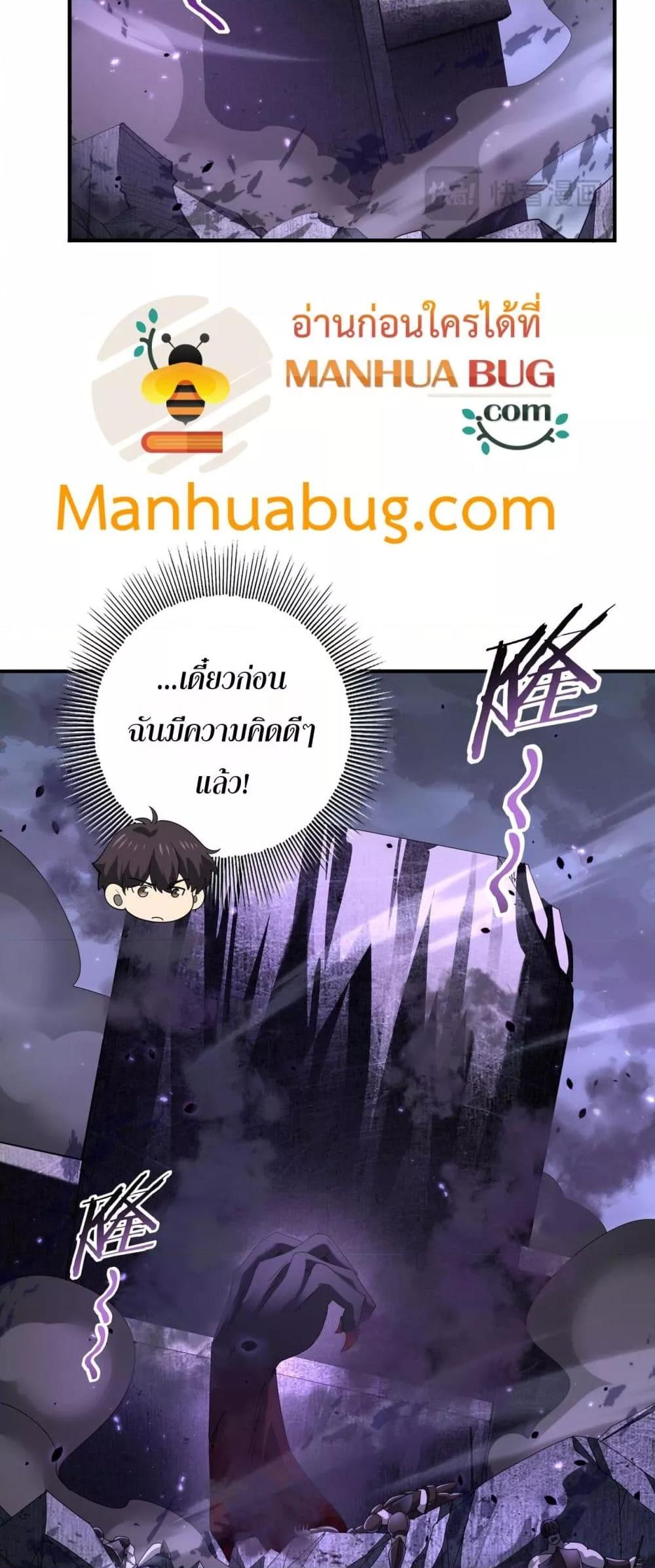 I am Drako Majstor ไหนใครว่าผู้คุมมังกร เป็นอาชีพที่อ่อนแอที่สุดไงล่ะ ตอนที่ 79 หน้า 5