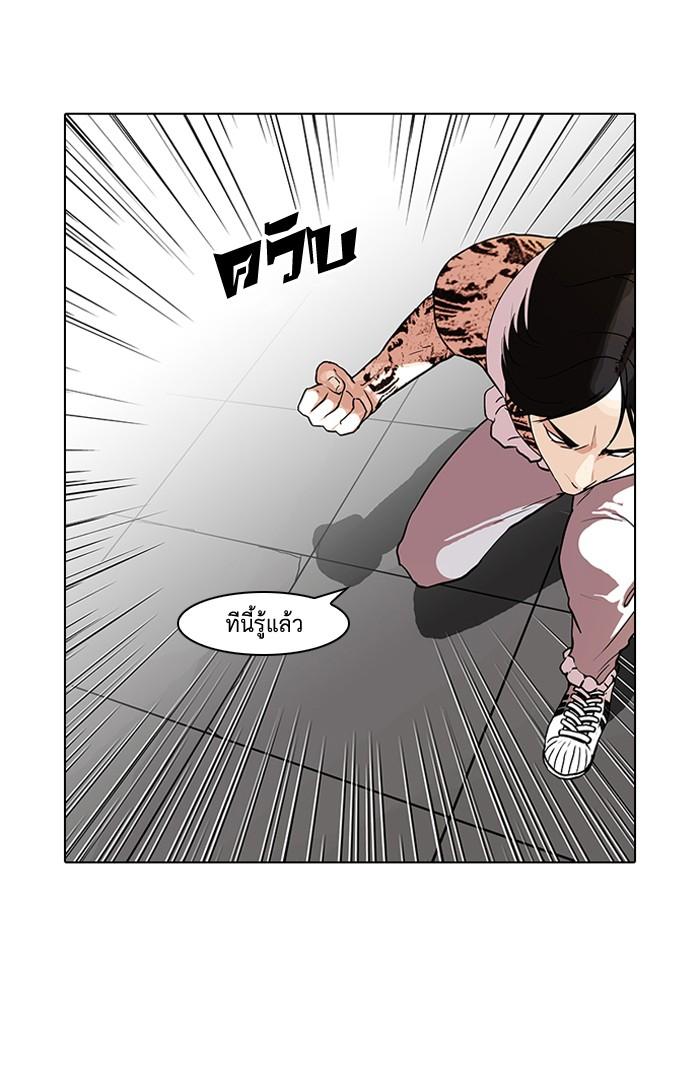 Lookism ตอนที่ 79 5