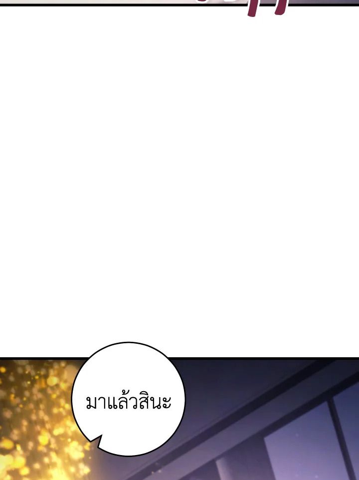 The Hero Returns ตอนที่ 79 หน้า 50