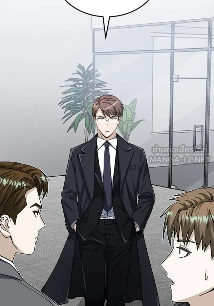 Genius of the Unique Lineage อัจฉริยะนอกคอก ตอนที่ 79 หน้า 51