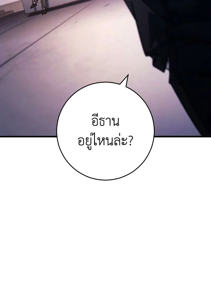The Hero Returns ตอนที่ 79 หน้า 52