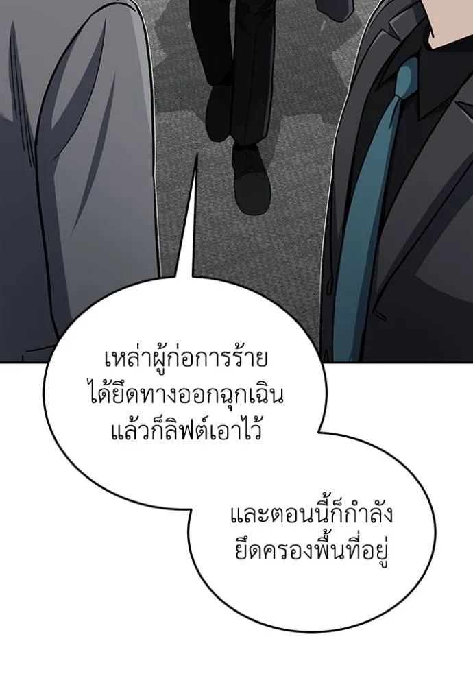 Genius of the Unique Lineage อัจฉริยะนอกคอก ตอนที่ 79 หน้า 52