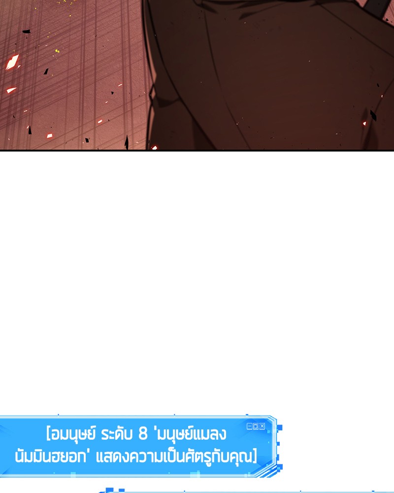 Omniscient Reader อ่านชะตาวันสิ้นโลก ตอนที่ 79 หน้า 53