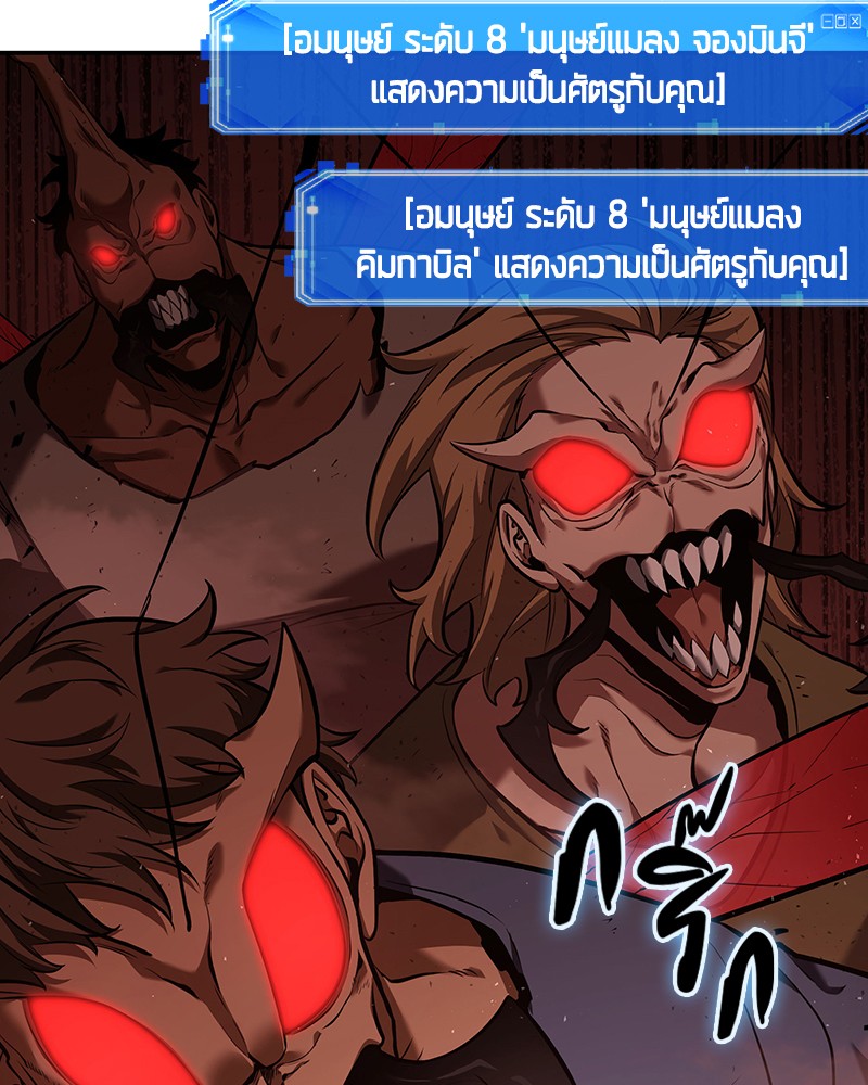 Omniscient Reader อ่านชะตาวันสิ้นโลก ตอนที่ 79 หน้า 54