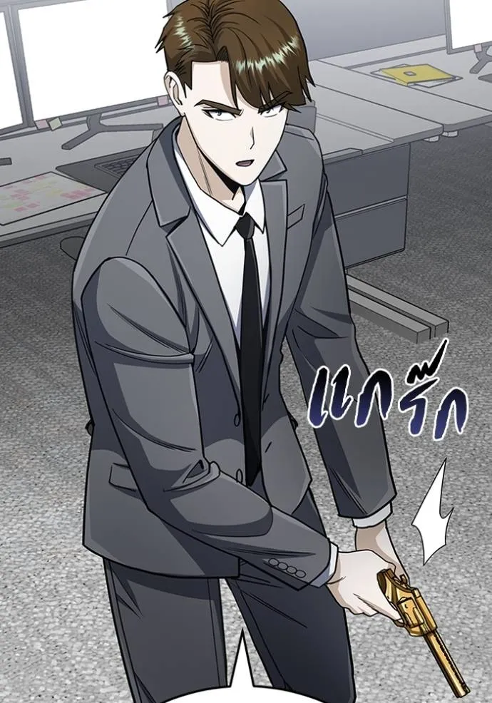 Genius of the Unique Lineage อัจฉริยะนอกคอก ตอนที่ 79 หน้า 55