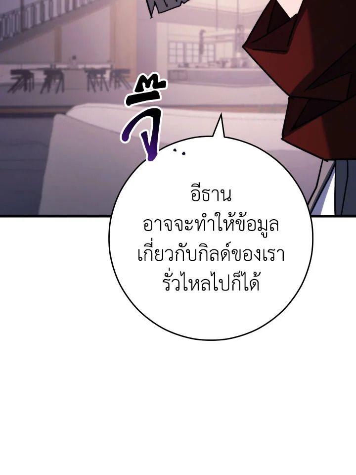 The Hero Returns ตอนที่ 79 หน้า 56