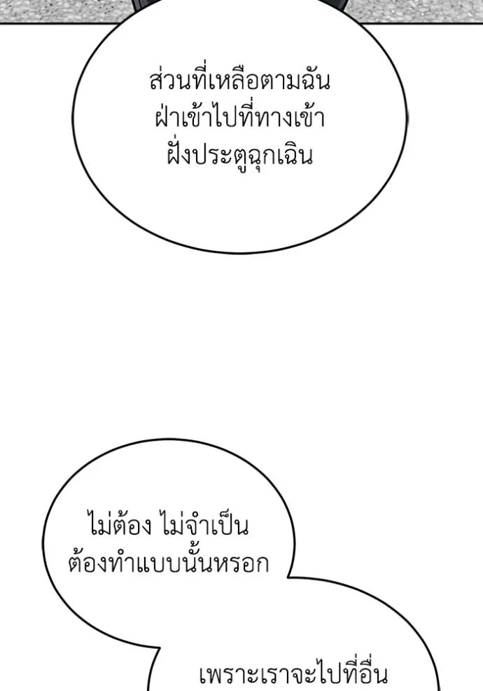 Genius of the Unique Lineage อัจฉริยะนอกคอก ตอนที่ 79 หน้า 56