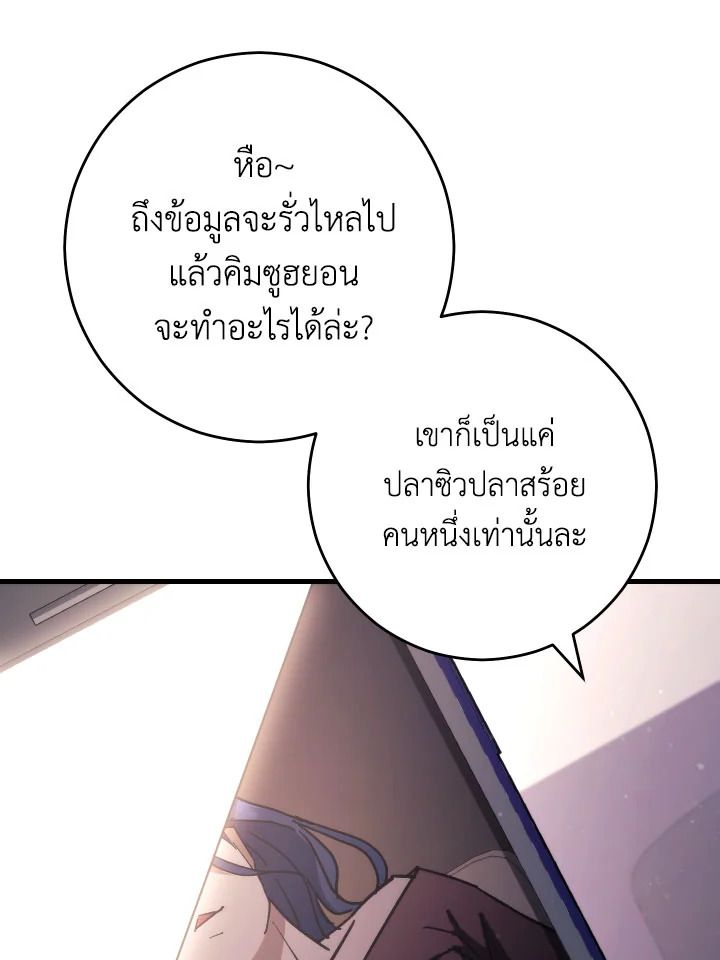 The Hero Returns ตอนที่ 79 หน้า 57
