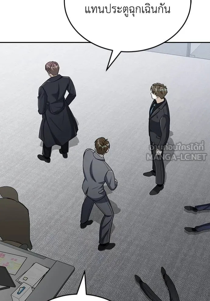 Genius of the Unique Lineage อัจฉริยะนอกคอก ตอนที่ 79 หน้า 57