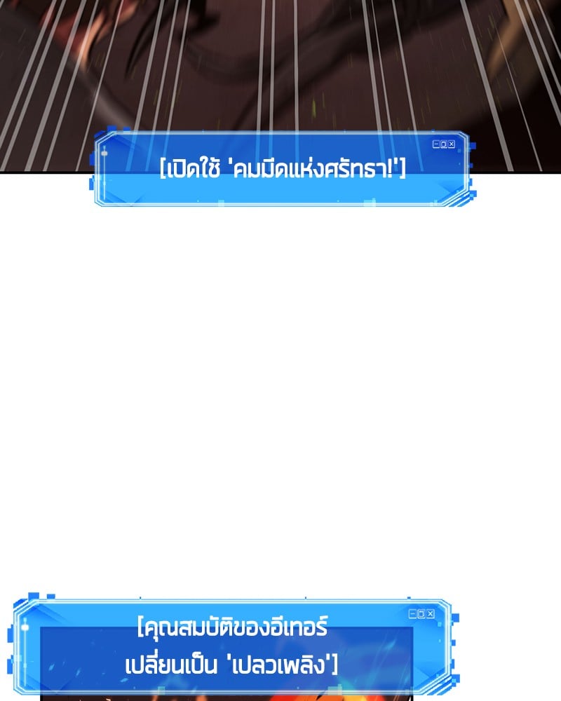 Omniscient Reader อ่านชะตาวันสิ้นโลก ตอนที่ 79 หน้า 57