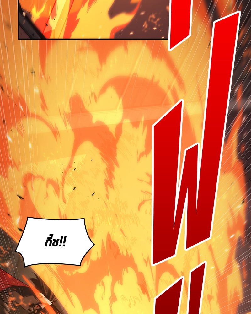 Omniscient Reader อ่านชะตาวันสิ้นโลก ตอนที่ 79 หน้า 59