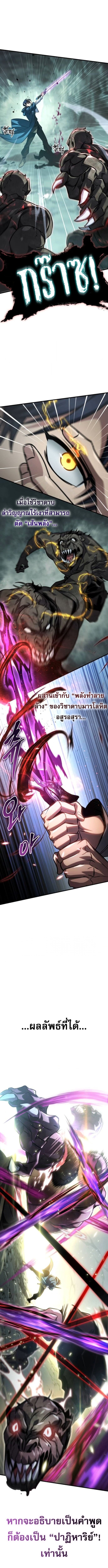 My Exclusive Tower Guide คู่มือกลยุทธ์พิชิตหอคอย ตอนที่ 79 หน้า 6