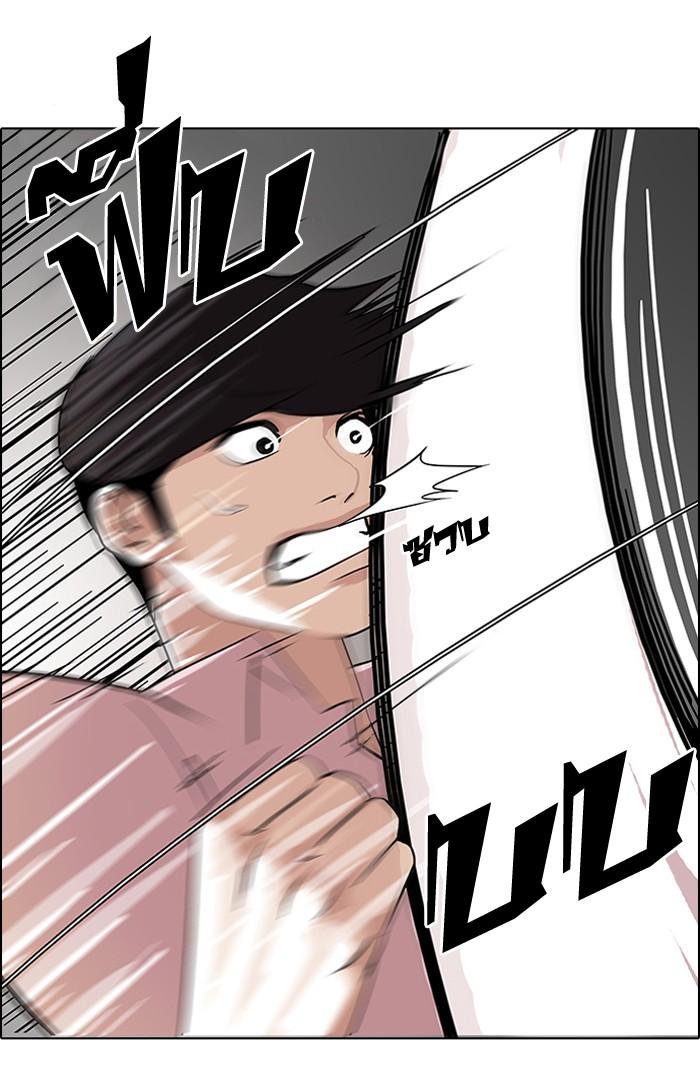 Lookism ตอนที่ 79 6