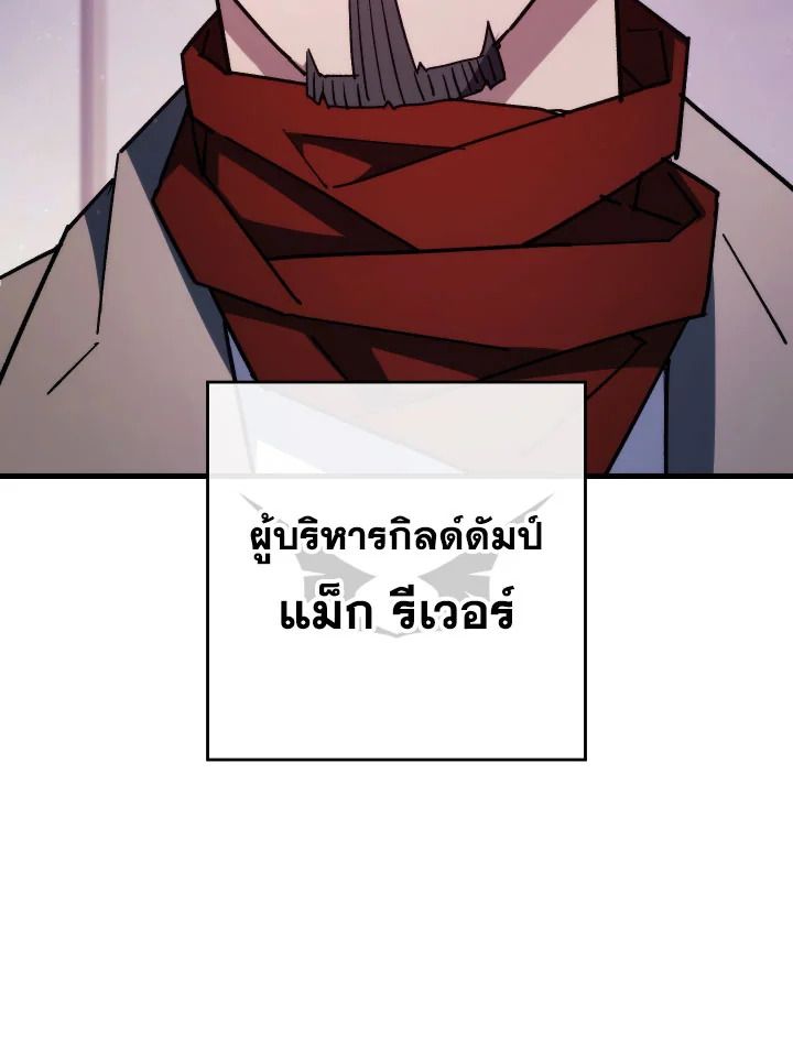 The Hero Returns ตอนที่ 79 หน้า 63