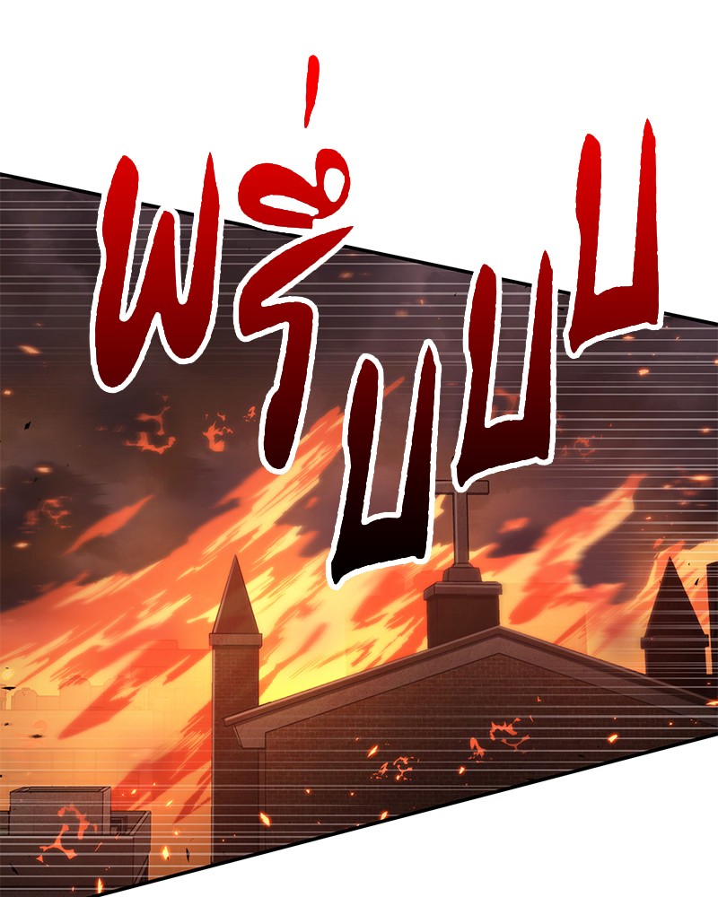 Omniscient Reader อ่านชะตาวันสิ้นโลก ตอนที่ 79 หน้า 63