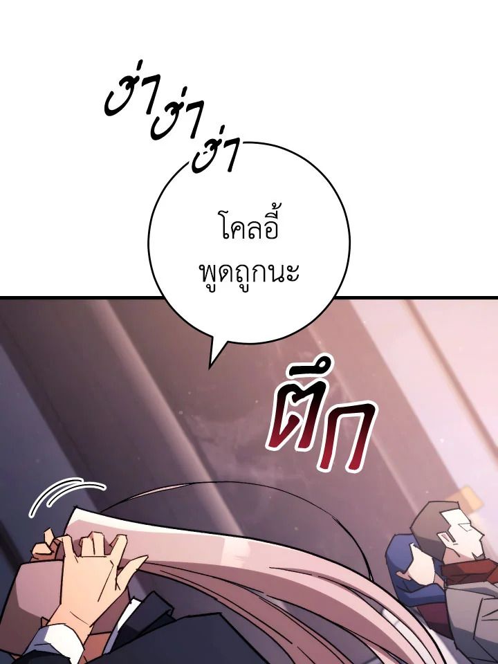 The Hero Returns ตอนที่ 79 หน้า 64