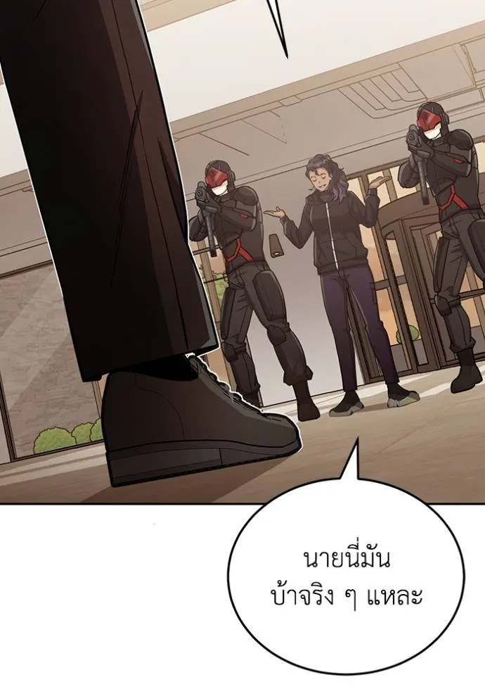 Genius of the Unique Lineage อัจฉริยะนอกคอก ตอนที่ 79 หน้า 65