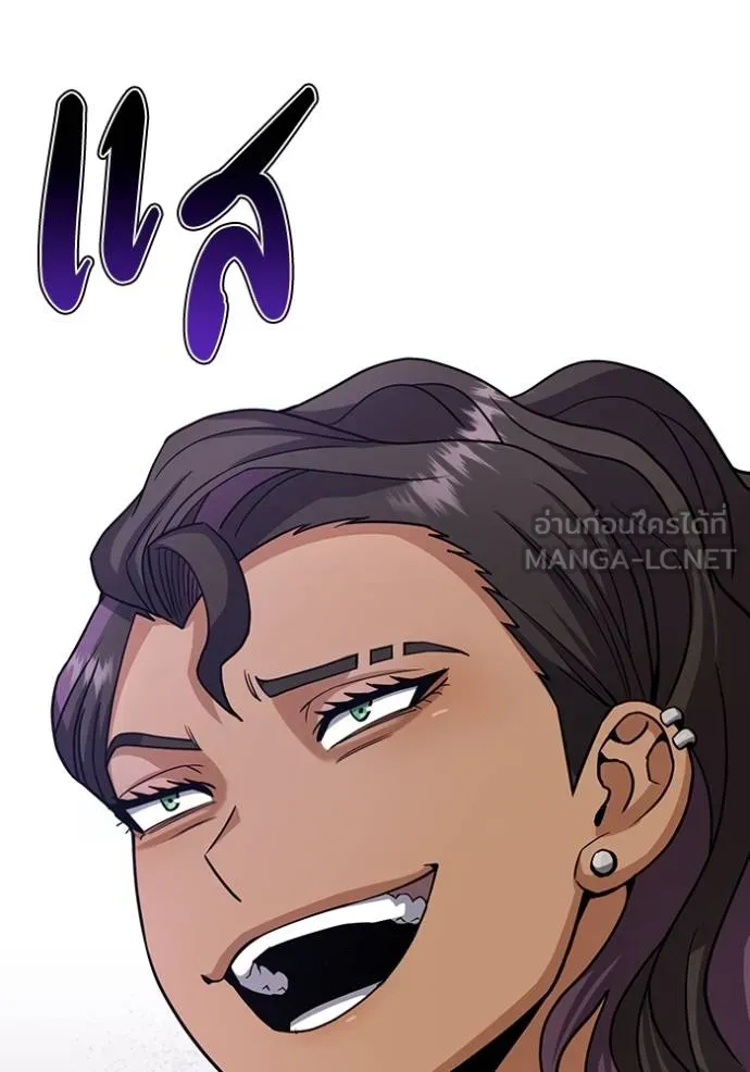 Genius of the Unique Lineage อัจฉริยะนอกคอก ตอนที่ 79 หน้า 66