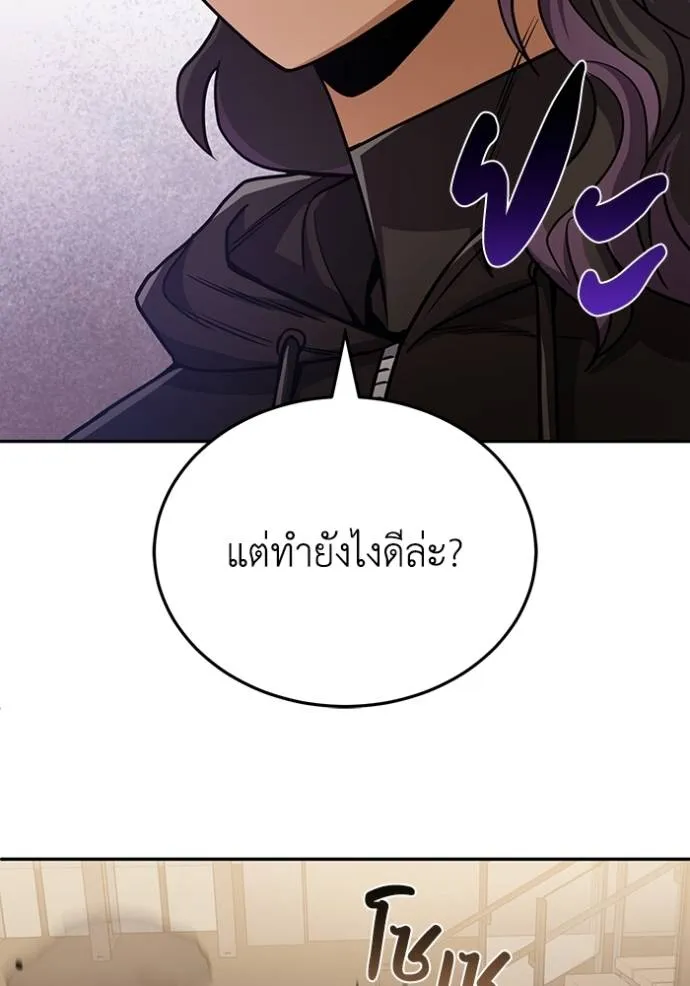 Genius of the Unique Lineage อัจฉริยะนอกคอก ตอนที่ 79 หน้า 67