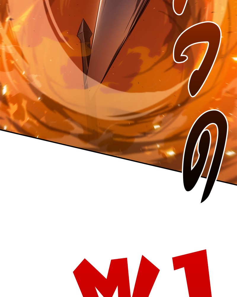 Omniscient Reader อ่านชะตาวันสิ้นโลก ตอนที่ 79 หน้า 67