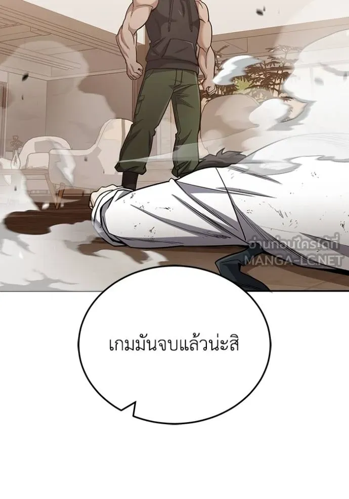 Genius of the Unique Lineage อัจฉริยะนอกคอก ตอนที่ 79 หน้า 69