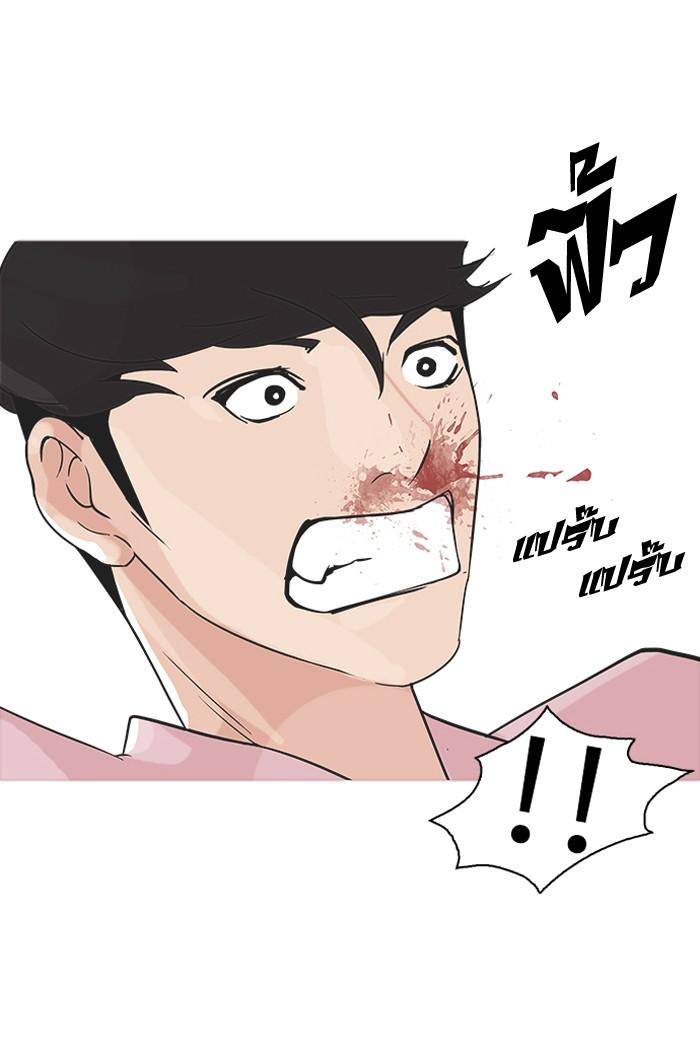 Lookism ตอนที่ 79 7