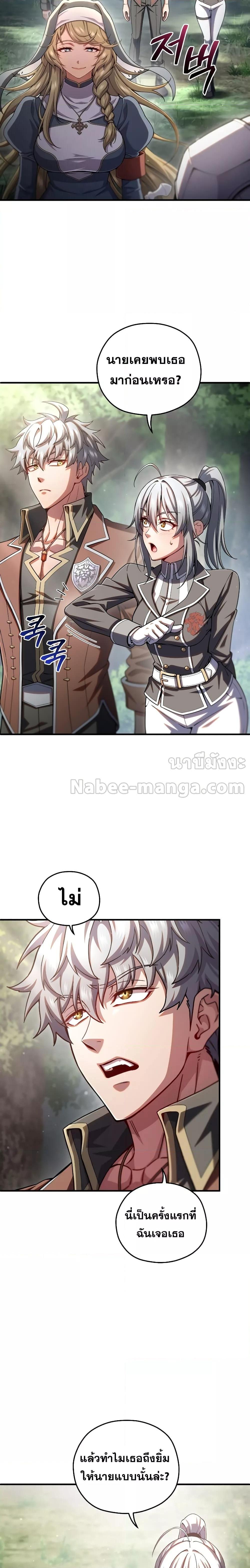 Damn Reincarnation ชีวิตใหม่ของนักรบผู้เสียสละ ตอนที่ 79 หน้า 7