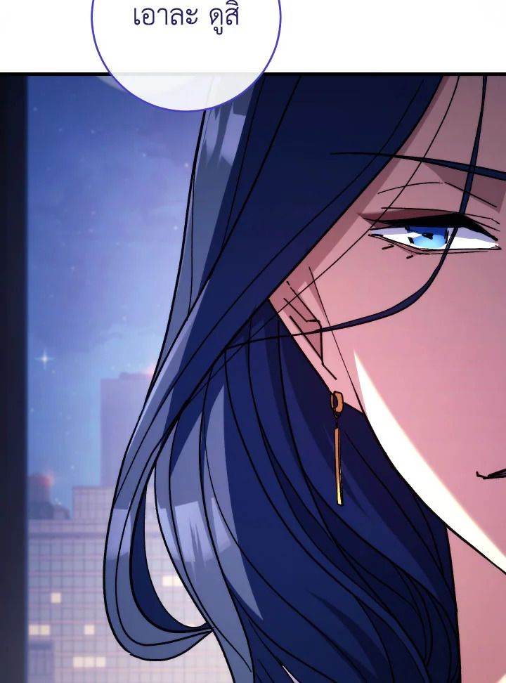 The Hero Returns ตอนที่ 79 หน้า 72