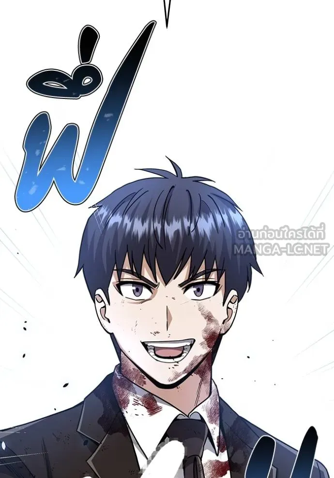 Genius of the Unique Lineage อัจฉริยะนอกคอก ตอนที่ 79 หน้า 72