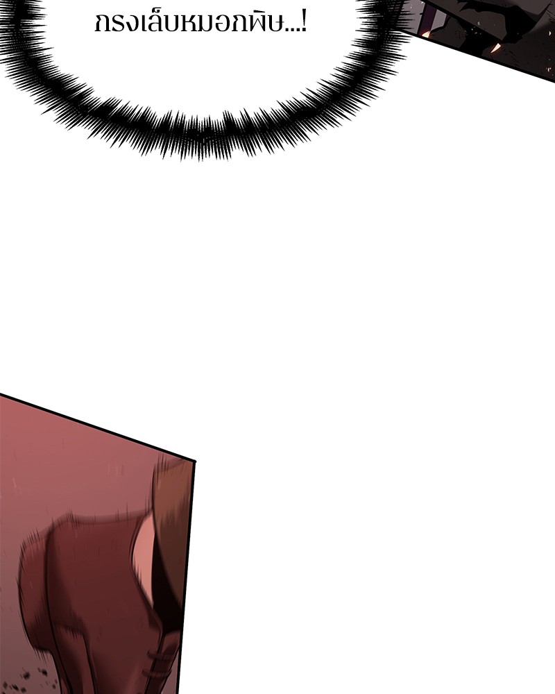 Omniscient Reader อ่านชะตาวันสิ้นโลก ตอนที่ 79 หน้า 72