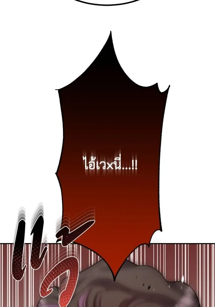 Genius of the Unique Lineage อัจฉริยะนอกคอก ตอนที่ 79 หน้า 74