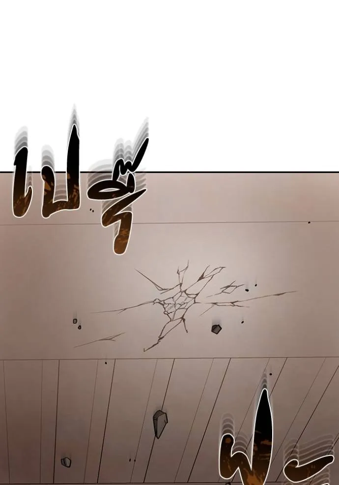 Genius of the Unique Lineage อัจฉริยะนอกคอก ตอนที่ 79 หน้า 76