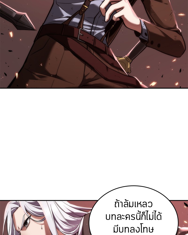 Omniscient Reader อ่านชะตาวันสิ้นโลก ตอนที่ 79 หน้า 76