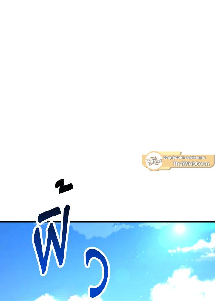 The Hero Returns ตอนที่ 79 หน้า 79