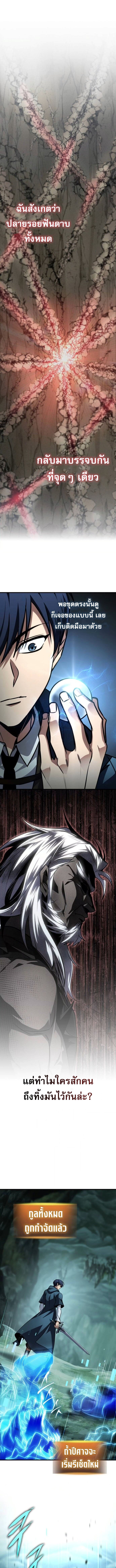 My Exclusive Tower Guide คู่มือกลยุทธ์พิชิตหอคอย ตอนที่ 79 หน้า 8