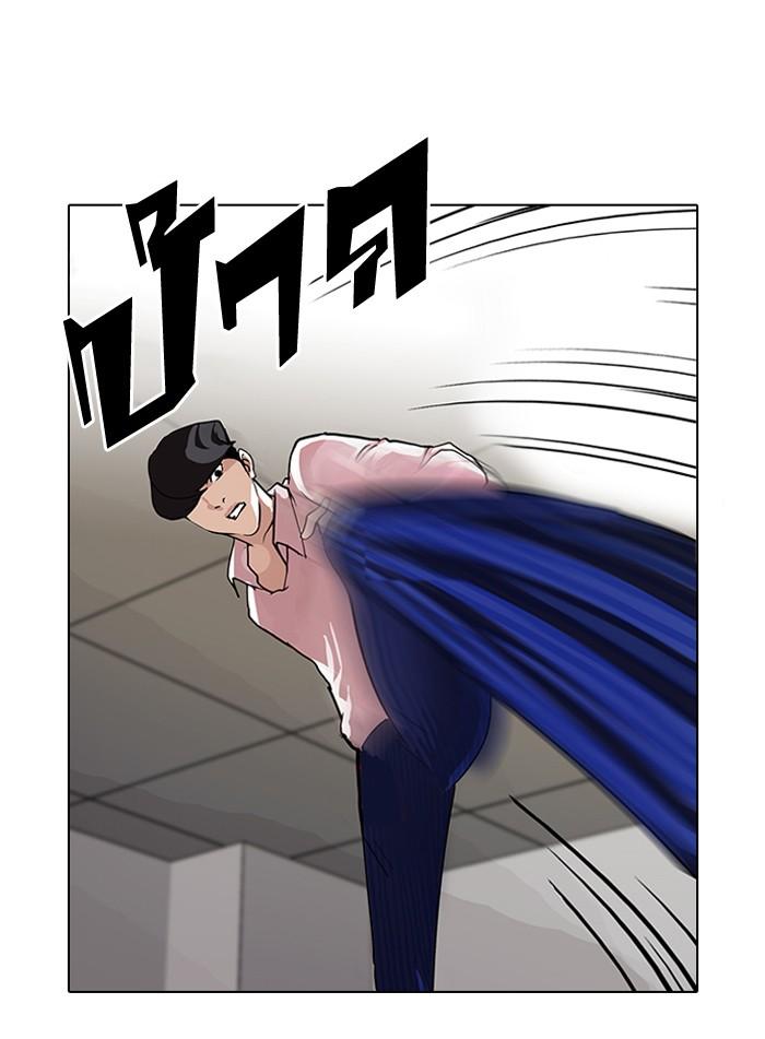 Lookism ตอนที่ 79 8