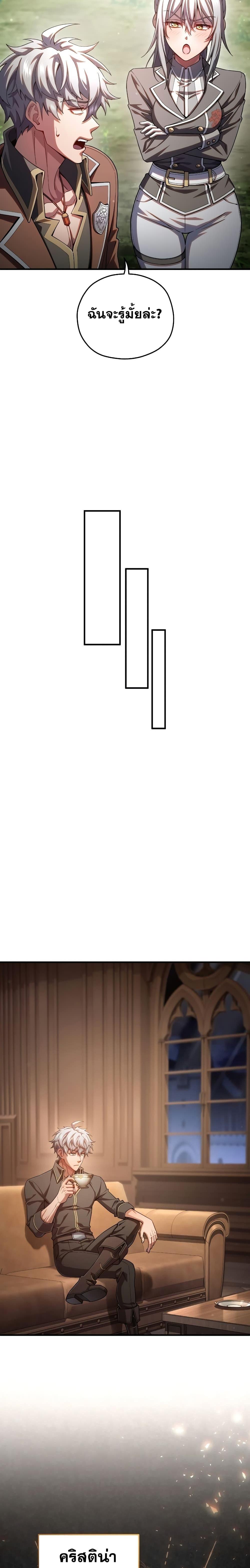 Damn Reincarnation ชีวิตใหม่ของนักรบผู้เสียสละ ตอนที่ 79 หน้า 8