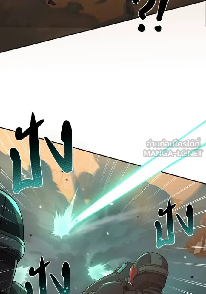 Genius of the Unique Lineage อัจฉริยะนอกคอก ตอนที่ 79 หน้า 81